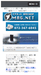 Mobile Screenshot of n-magnet.co.jp