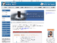 Tablet Screenshot of n-magnet.co.jp
